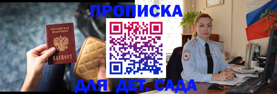 временная регистрация законно в Углегорске