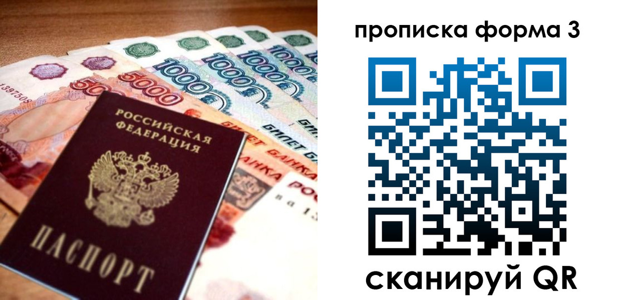прописка паспорт в Углегорске