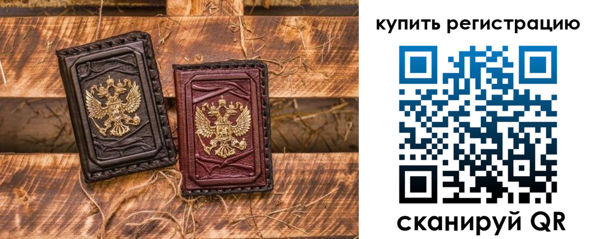 регистрация в Углегорске