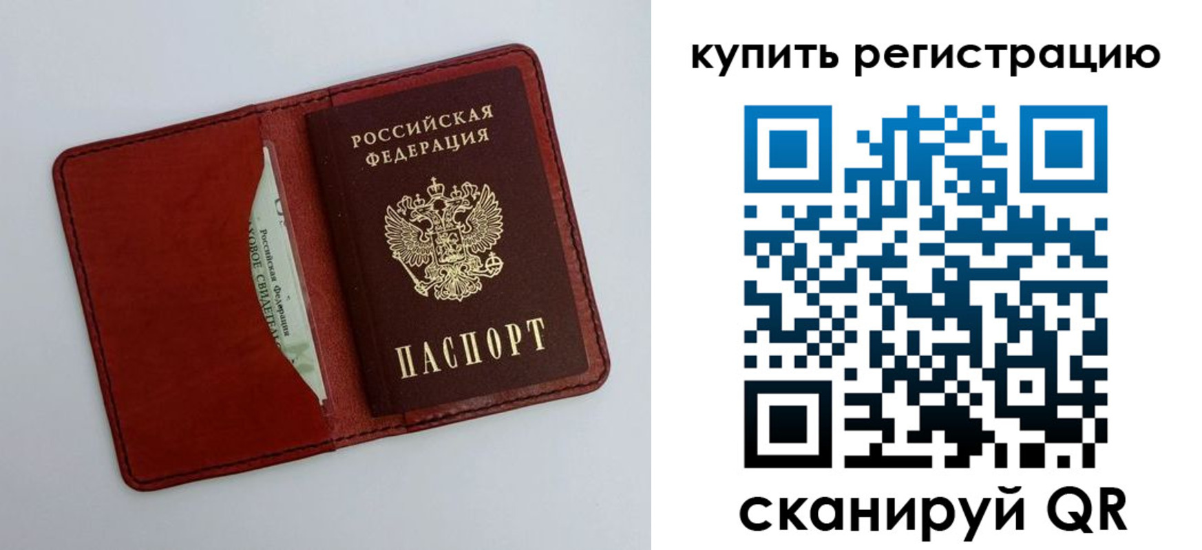 прописка для работы в Углегорске