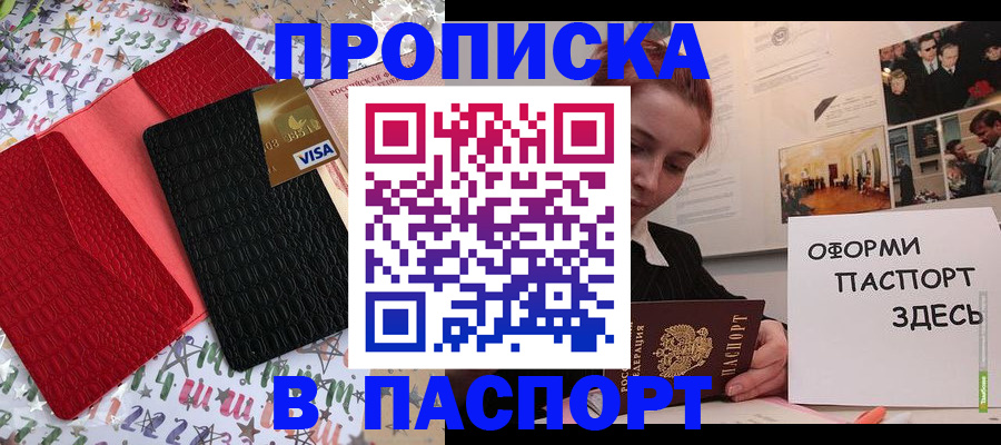 временная регистрация законно в Углегорске