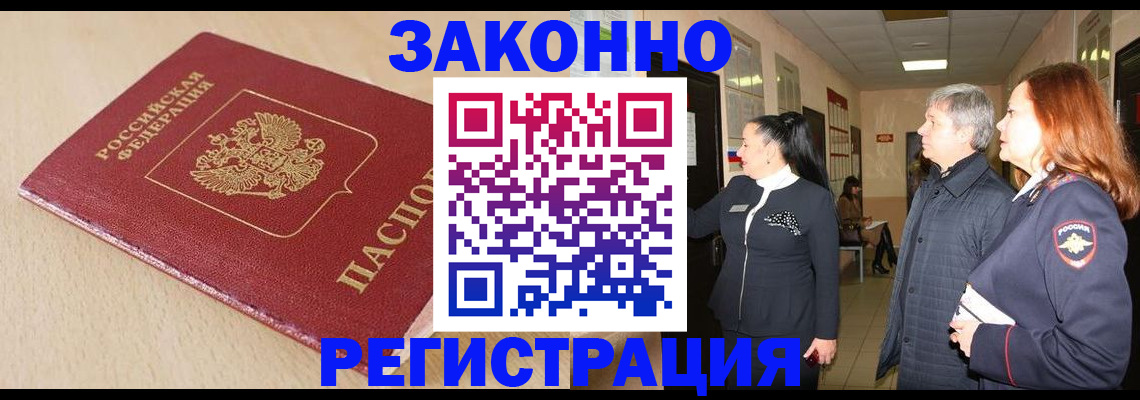 регистрация для школы в Углегорске