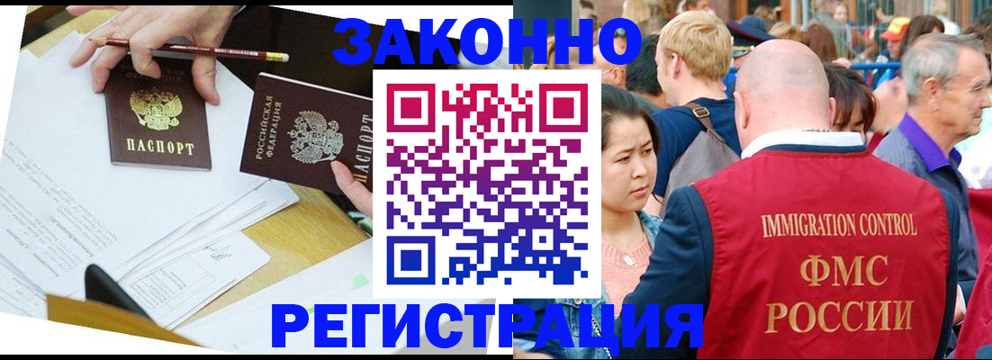 прописка паспорт в Углегорске